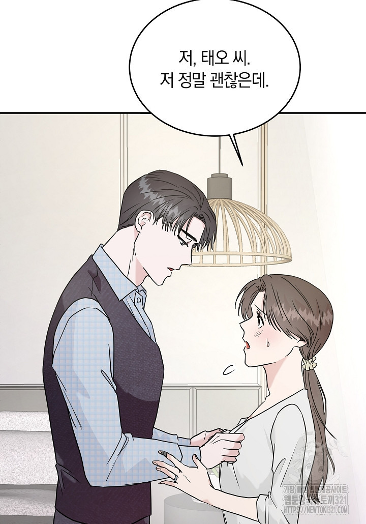 재혼 부부 28화 16