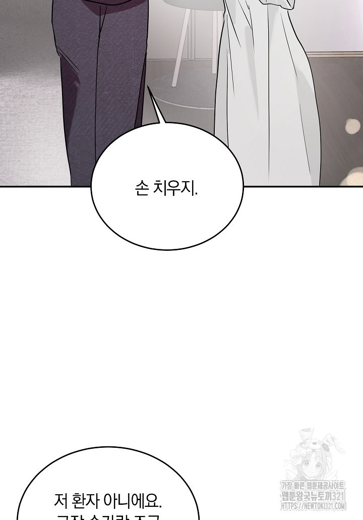 재혼 부부 28화 17