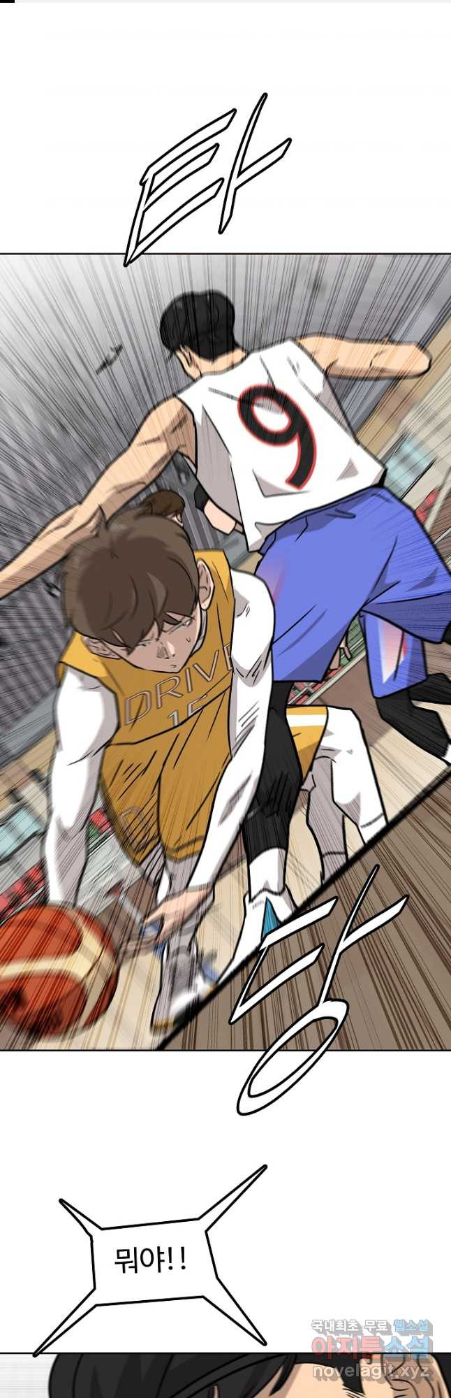 림딩동 3부 63화 반대 1
