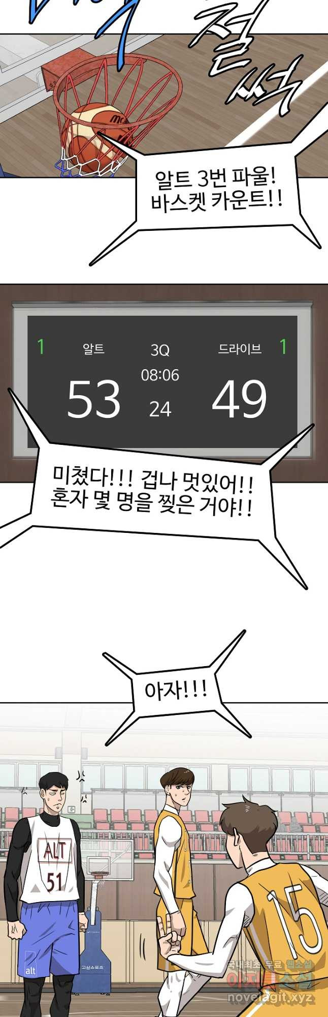 림딩동 3부 63화 반대 3