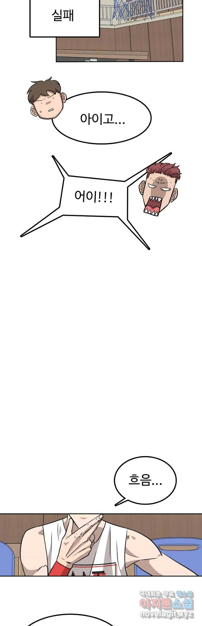 림딩동 3부 63화 반대 5