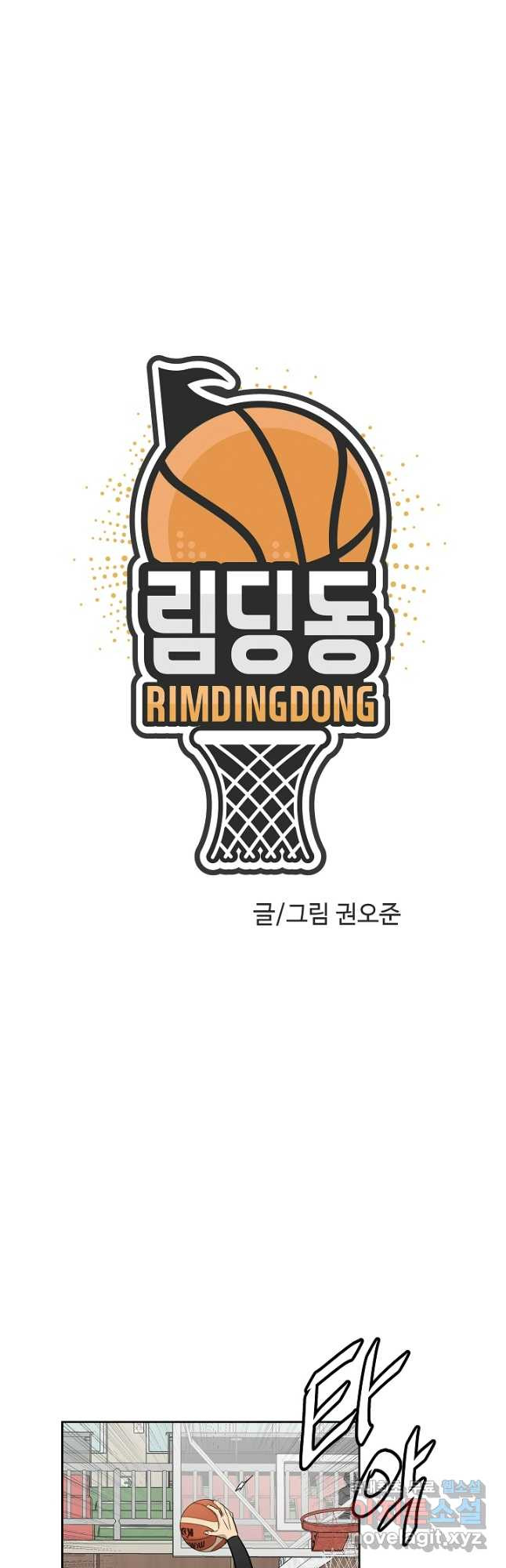 림딩동 3부 63화 반대 7