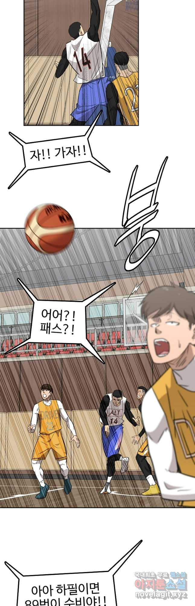 림딩동 3부 63화 반대 8