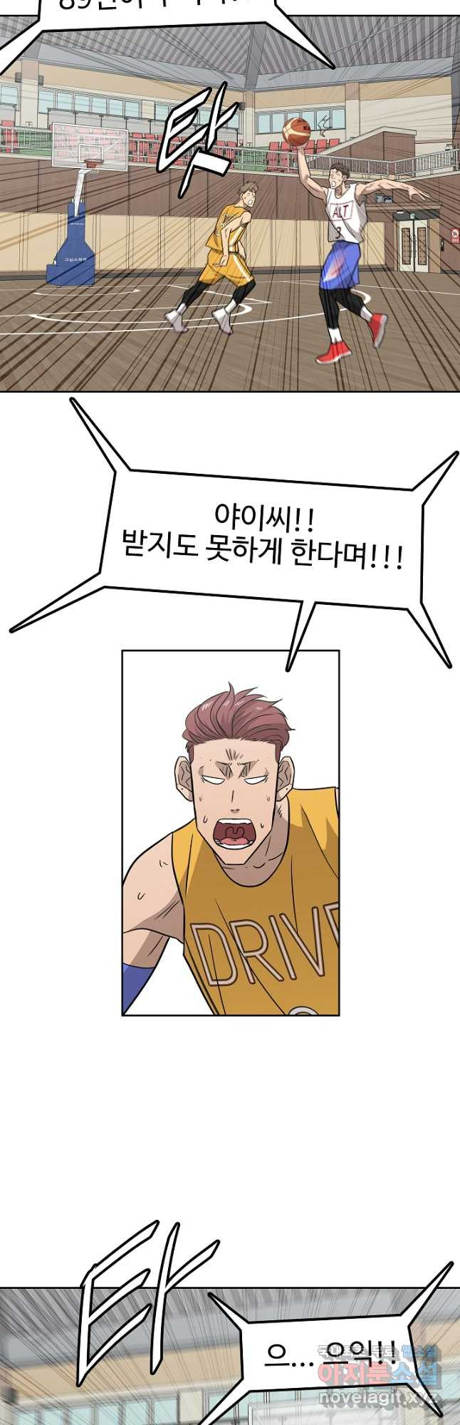 림딩동 3부 63화 반대 9