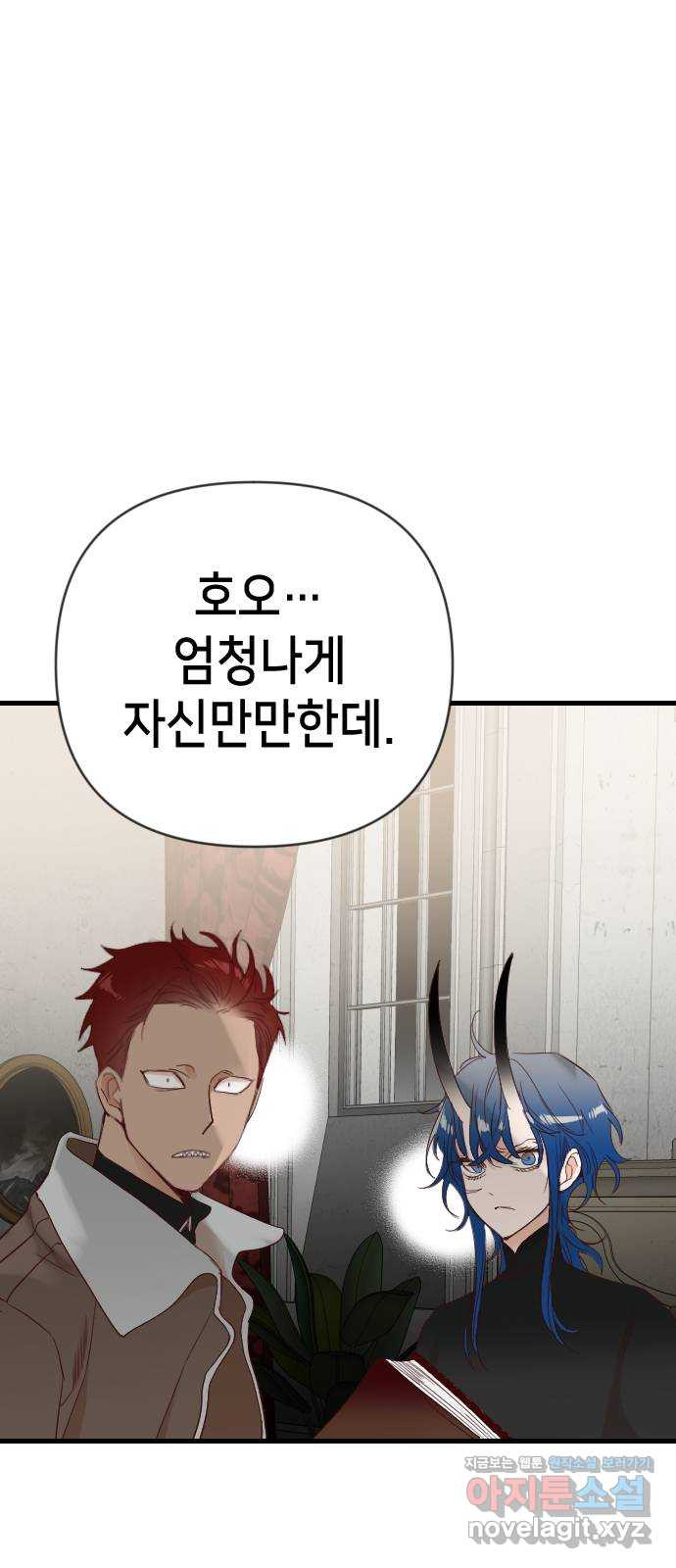 데빌샷 128화 내부의 적 (2) 1