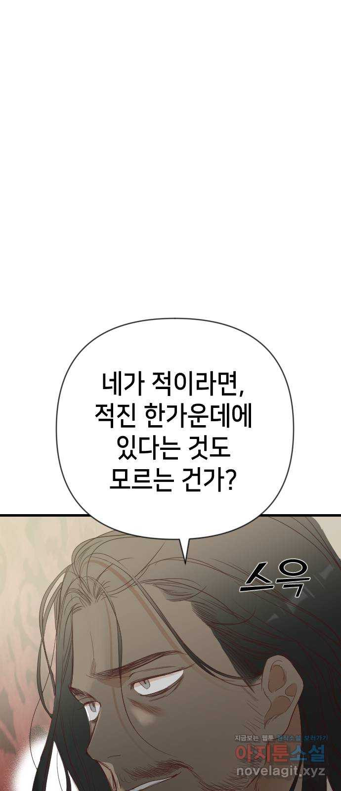 데빌샷 128화 내부의 적 (2) 2