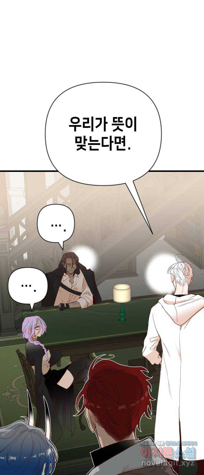 데빌샷 128화 내부의 적 (2) 9