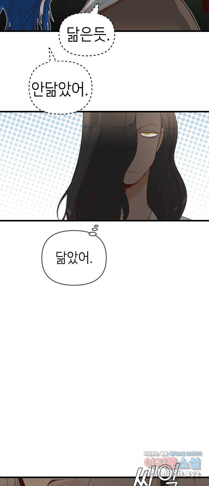 데빌샷 128화 내부의 적 (2) 10
