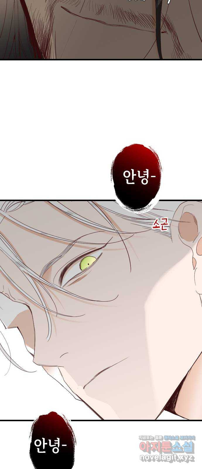 데빌샷 128화 내부의 적 (2) 11