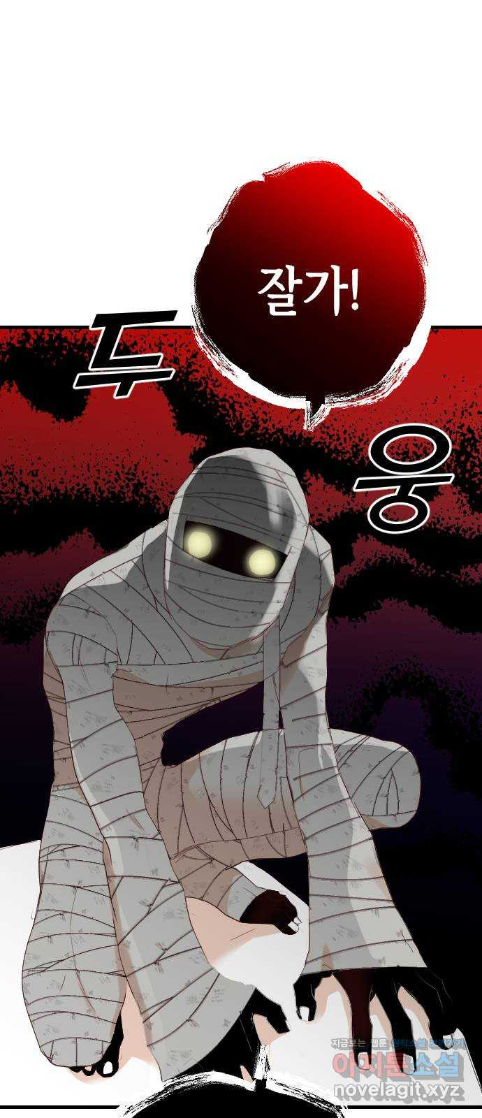 데빌샷 128화 내부의 적 (2) 14