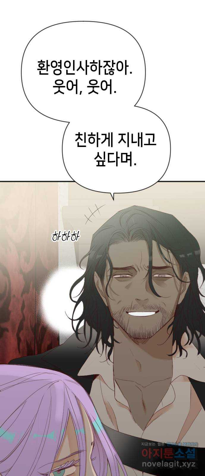 데빌샷 128화 내부의 적 (2) 20