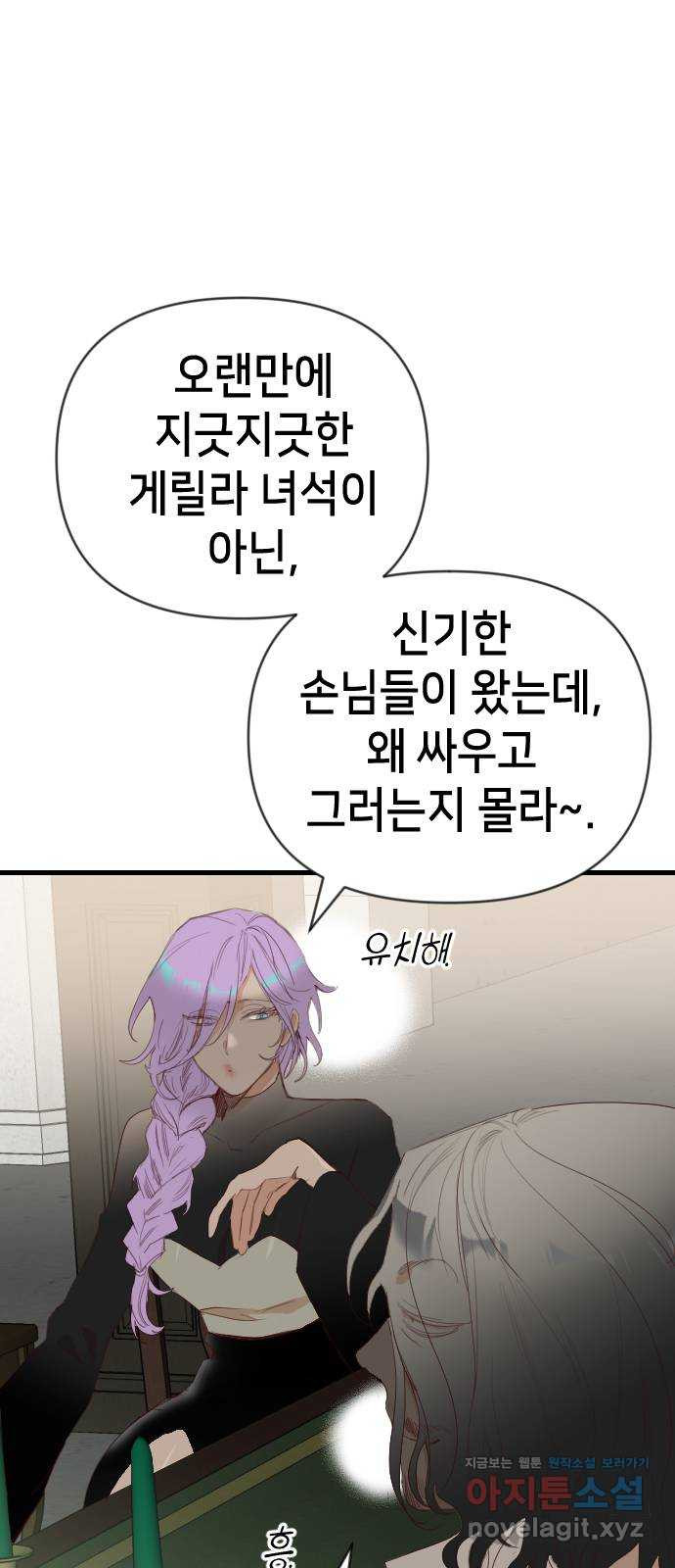 데빌샷 128화 내부의 적 (2) 23