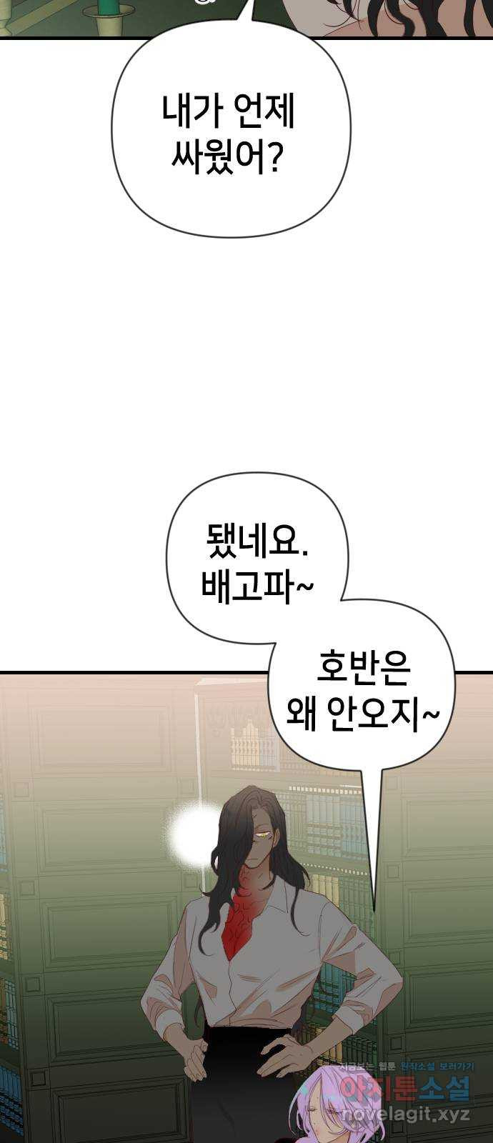 데빌샷 128화 내부의 적 (2) 24