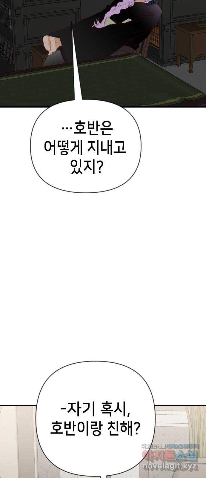 데빌샷 128화 내부의 적 (2) 25