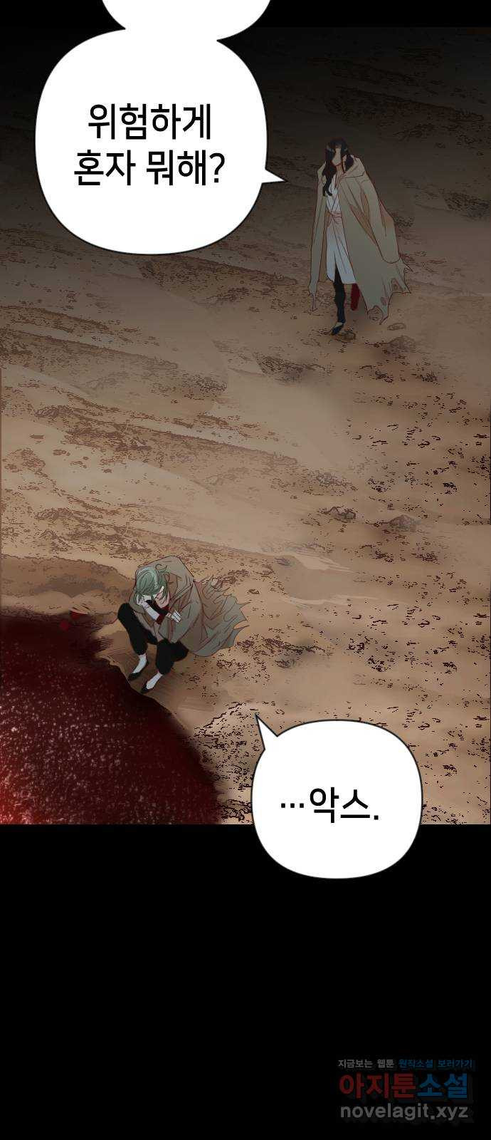 데빌샷 128화 내부의 적 (2) 32