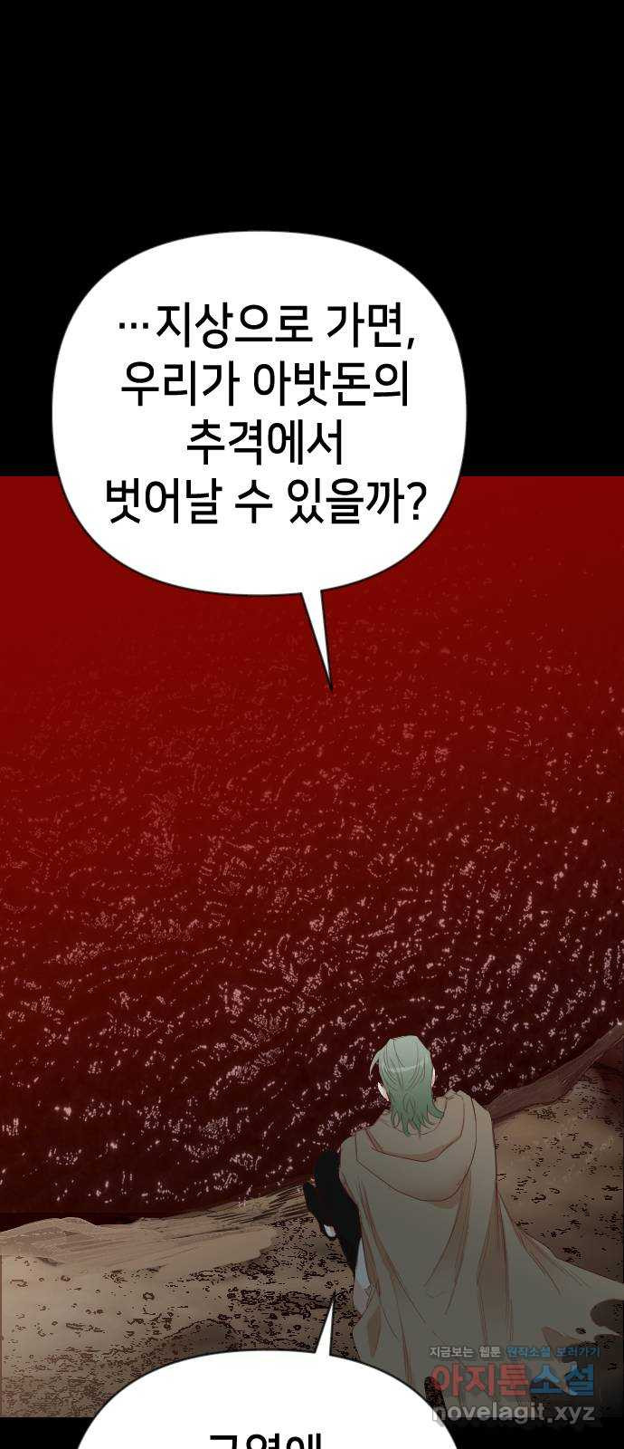 데빌샷 128화 내부의 적 (2) 33