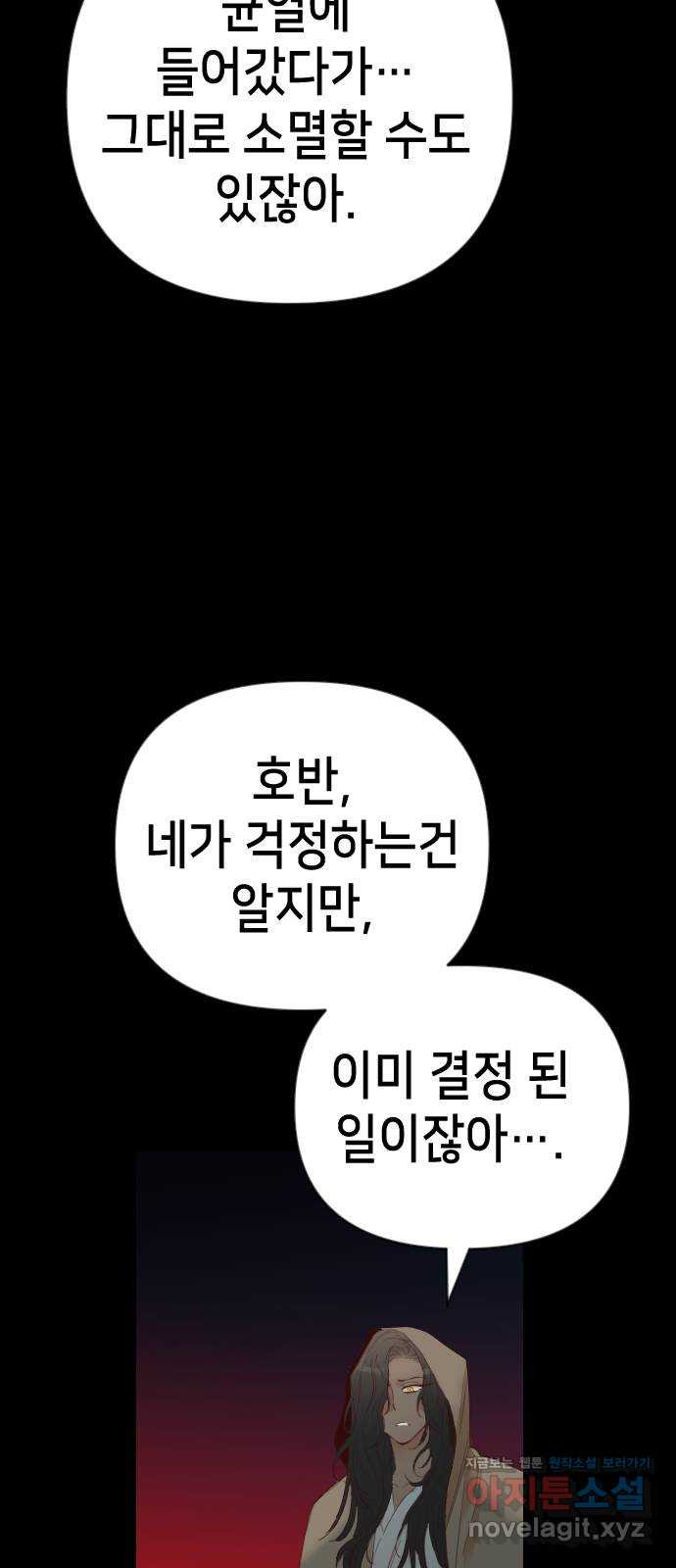 데빌샷 128화 내부의 적 (2) 34