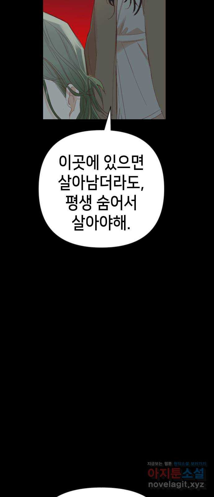 데빌샷 128화 내부의 적 (2) 35