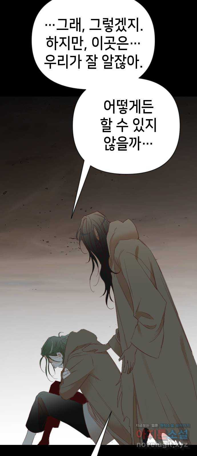 데빌샷 128화 내부의 적 (2) 36