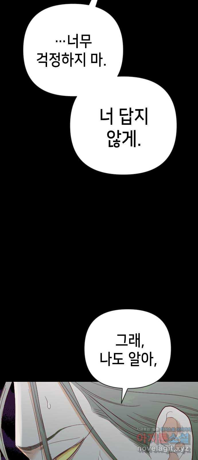 데빌샷 128화 내부의 적 (2) 37