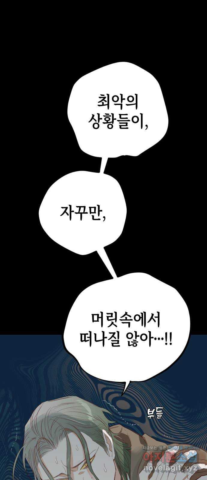 데빌샷 128화 내부의 적 (2) 39