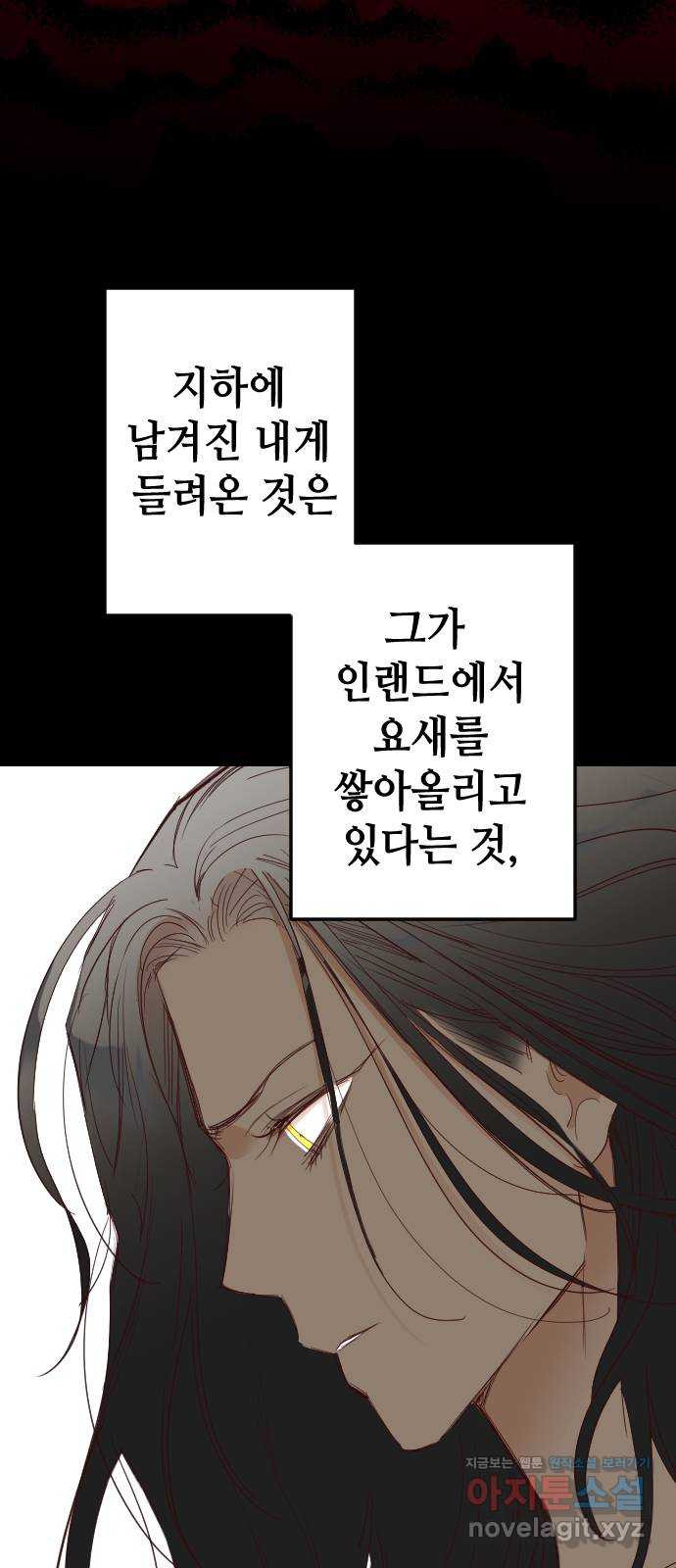 데빌샷 128화 내부의 적 (2) 41