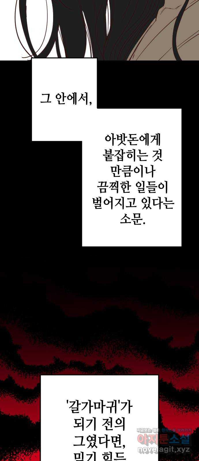 데빌샷 128화 내부의 적 (2) 42