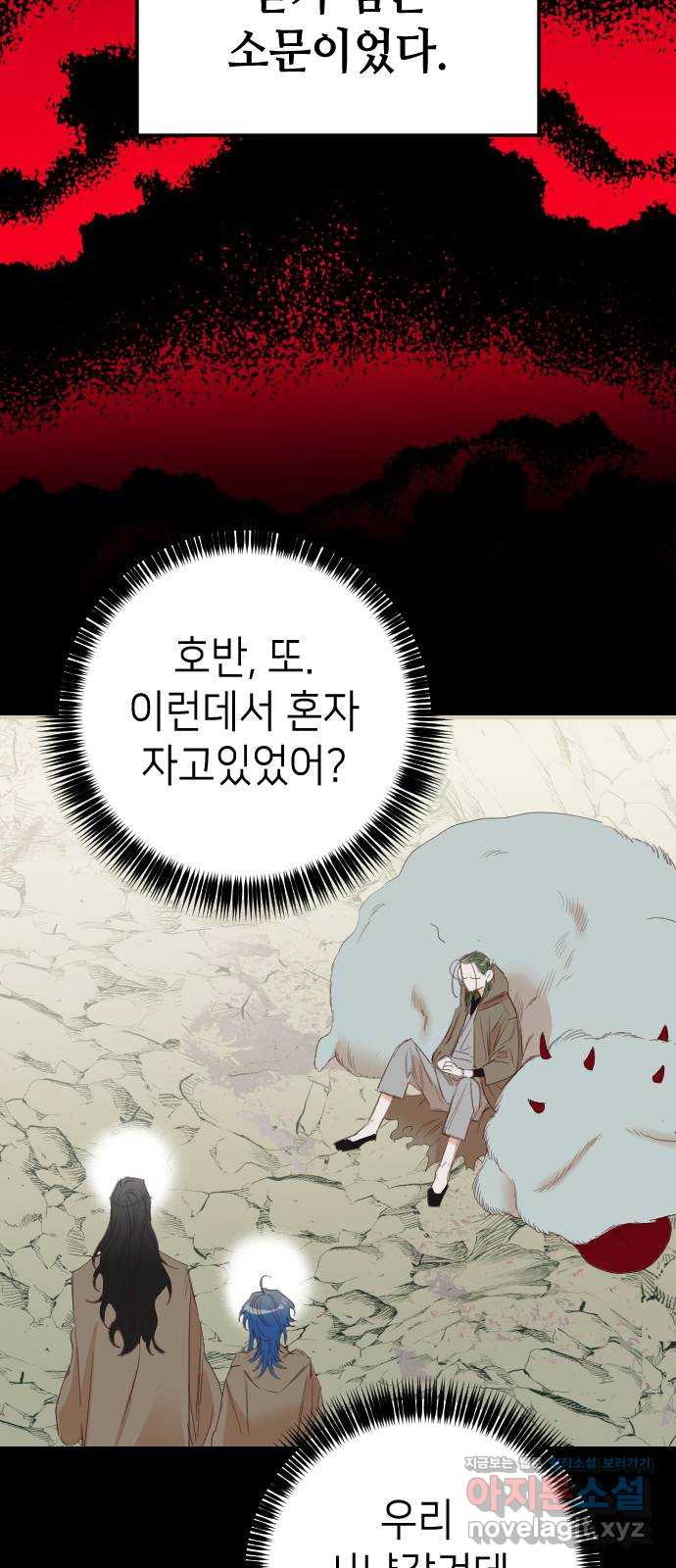 데빌샷 128화 내부의 적 (2) 43