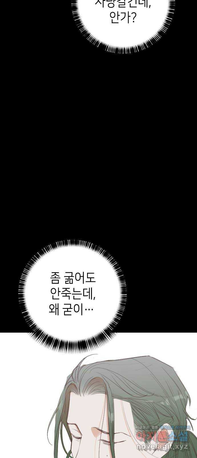 데빌샷 128화 내부의 적 (2) 44