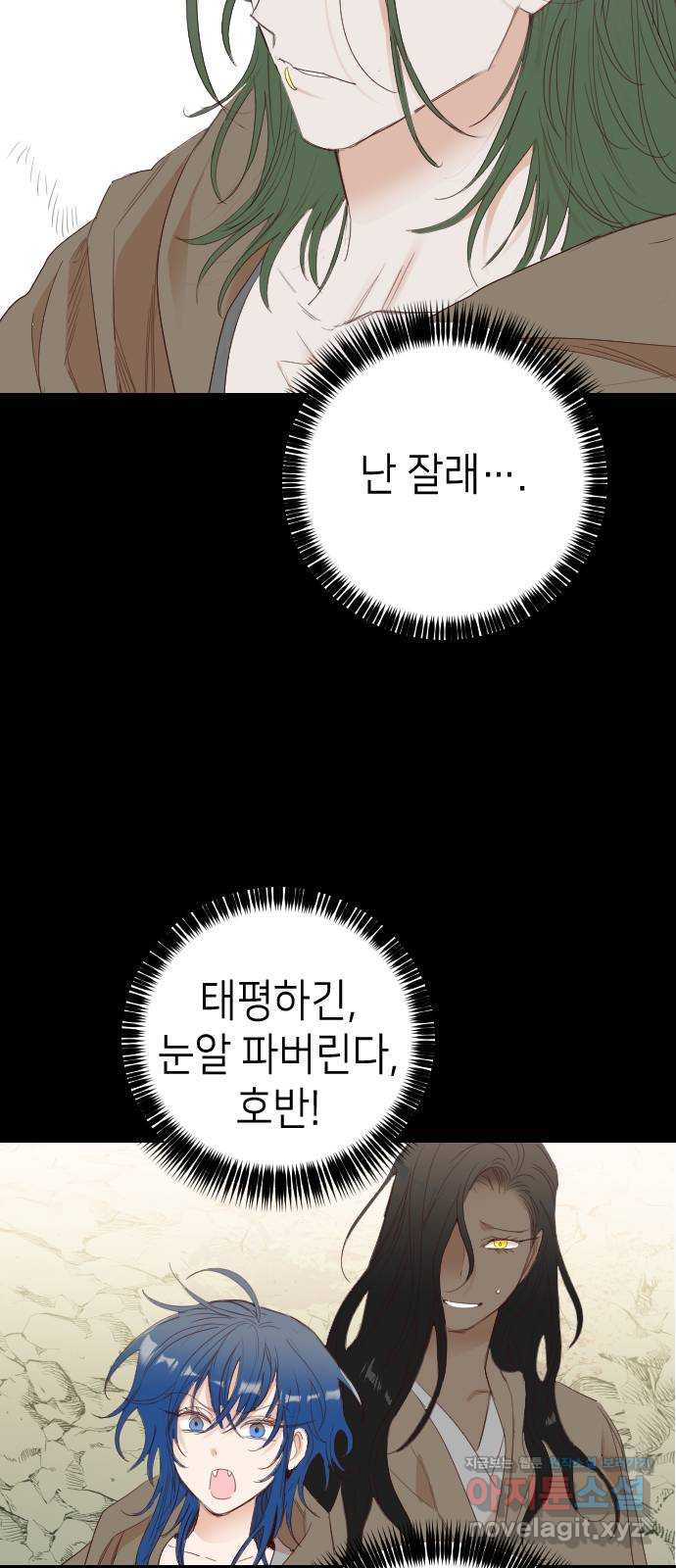 데빌샷 128화 내부의 적 (2) 45