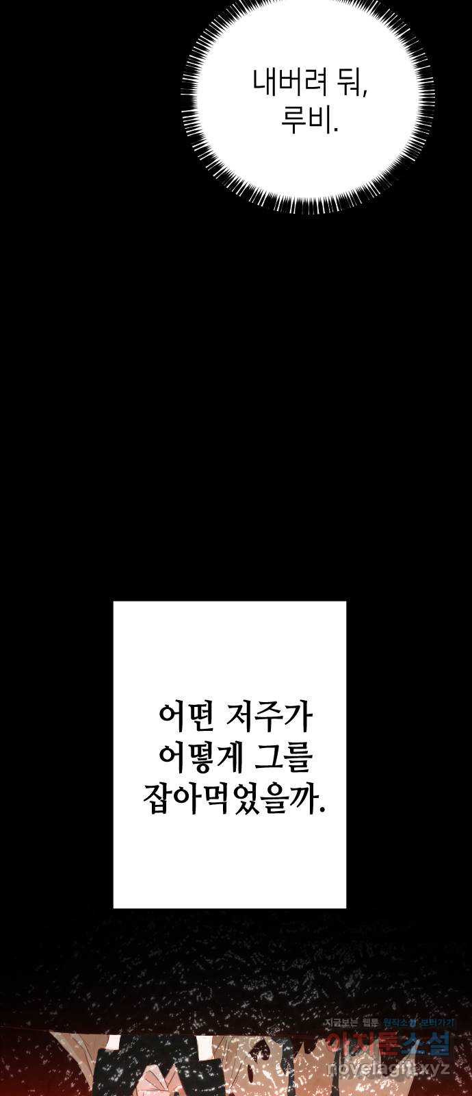 데빌샷 128화 내부의 적 (2) 46