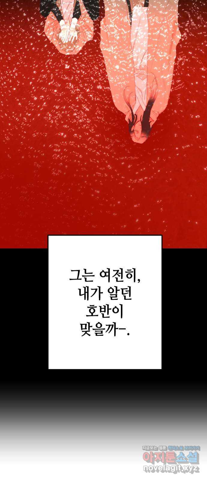 데빌샷 128화 내부의 적 (2) 47