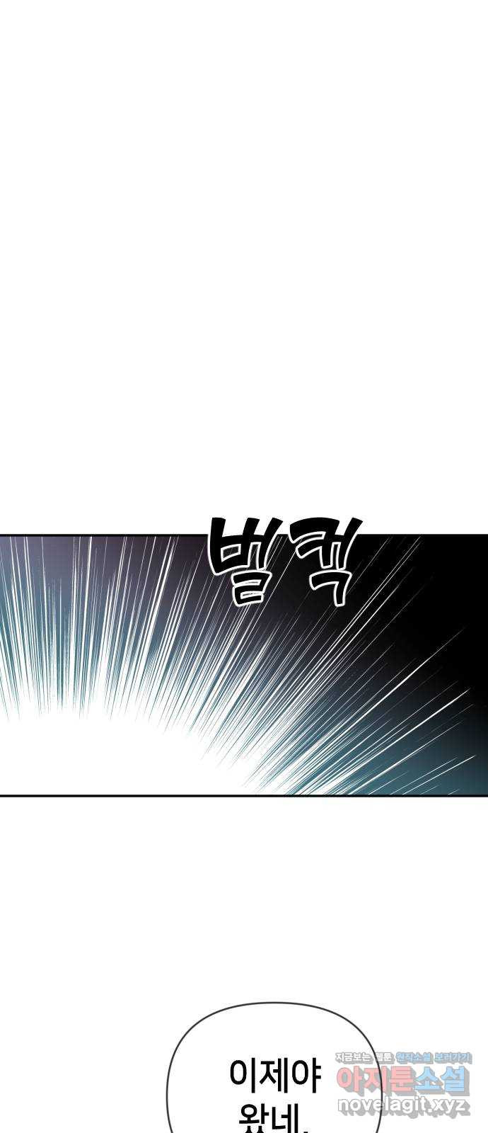 데빌샷 128화 내부의 적 (2) 48