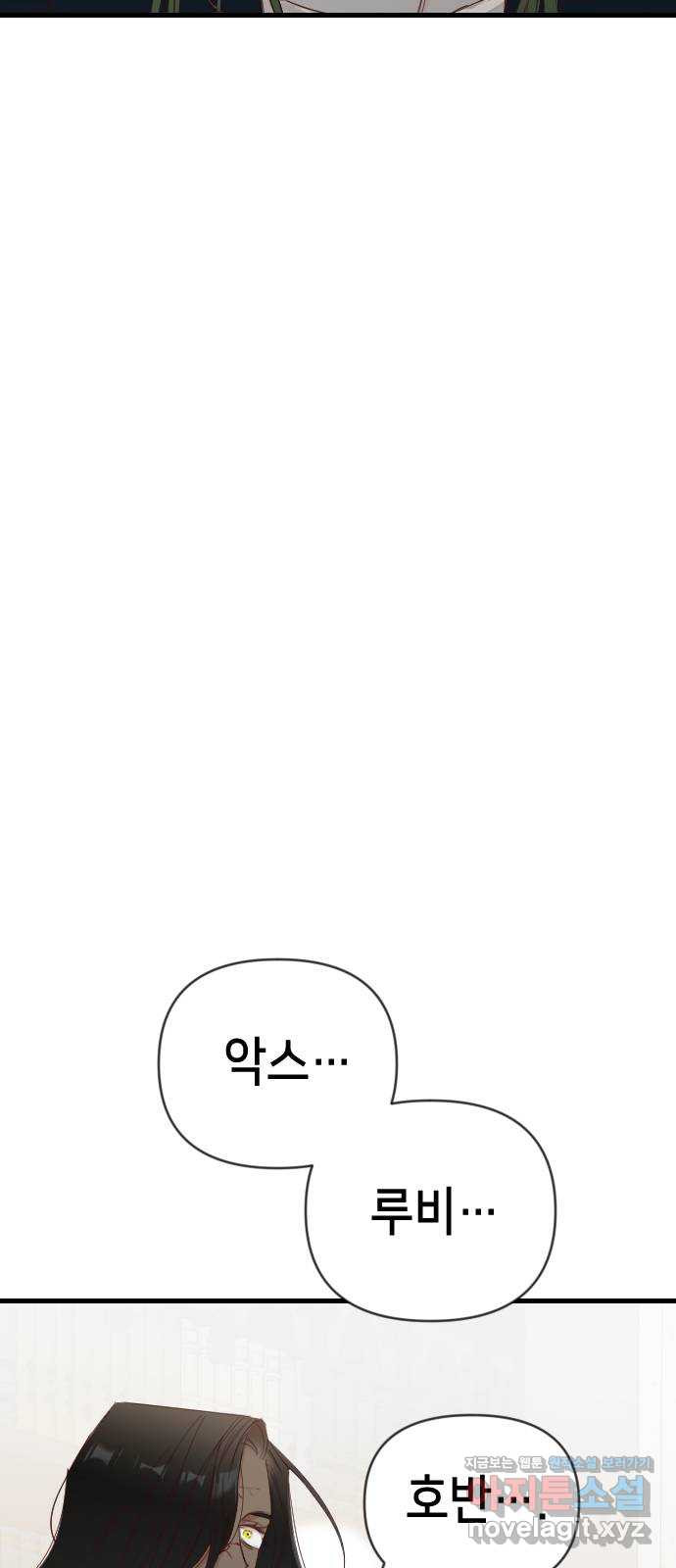 데빌샷 128화 내부의 적 (2) 52