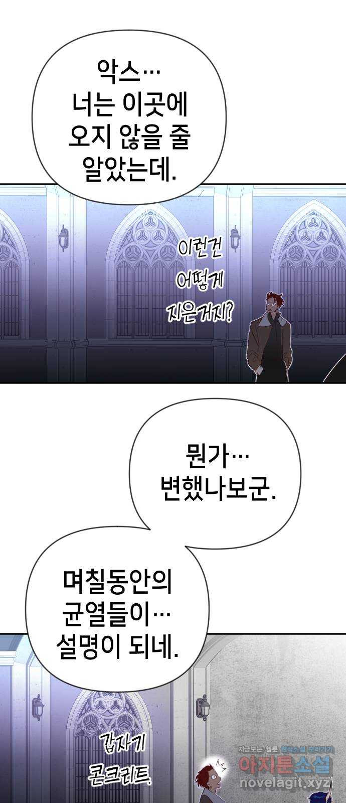 데빌샷 128화 내부의 적 (2) 54