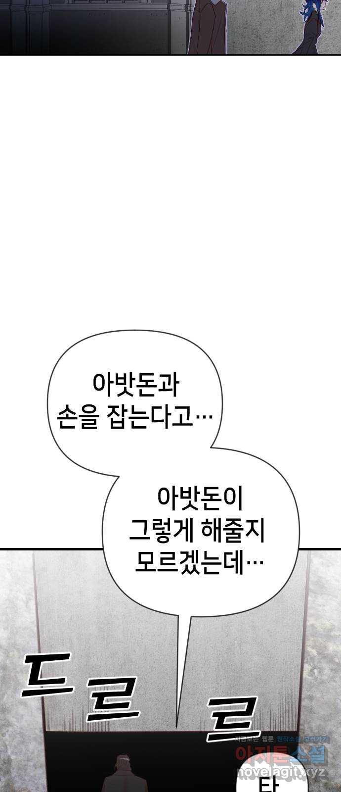 데빌샷 128화 내부의 적 (2) 55