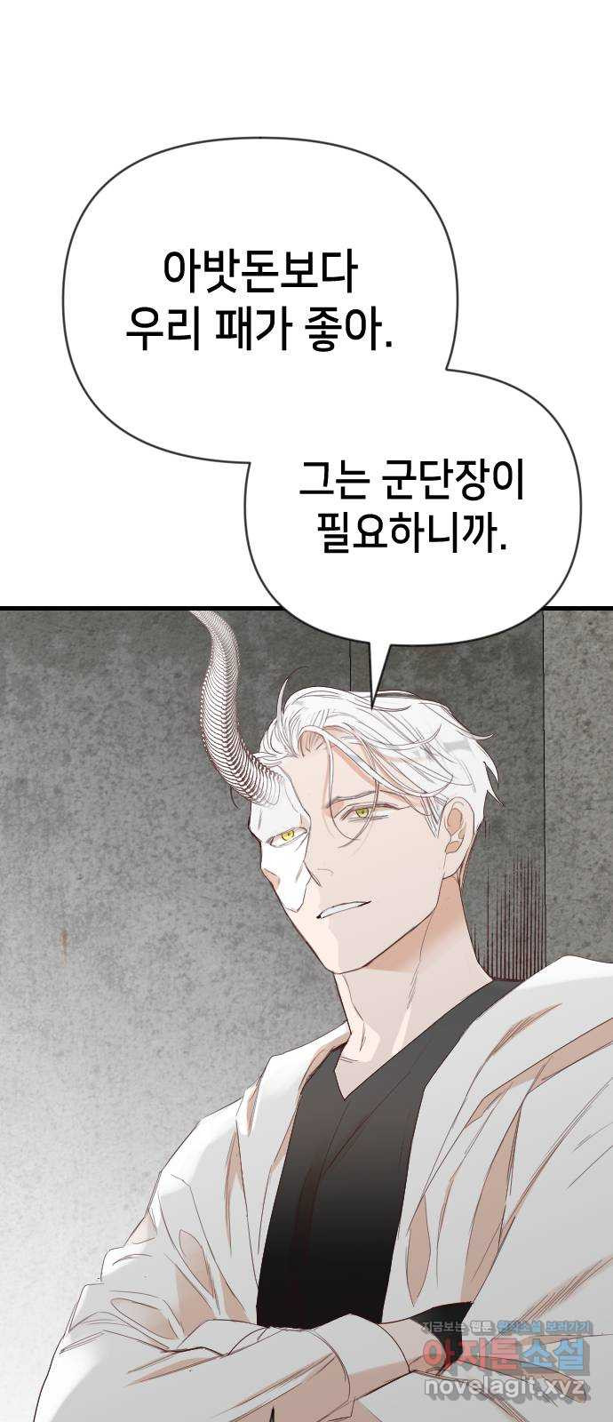 데빌샷 128화 내부의 적 (2) 59