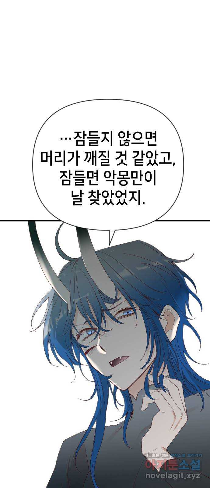 데빌샷 128화 내부의 적 (2) 62