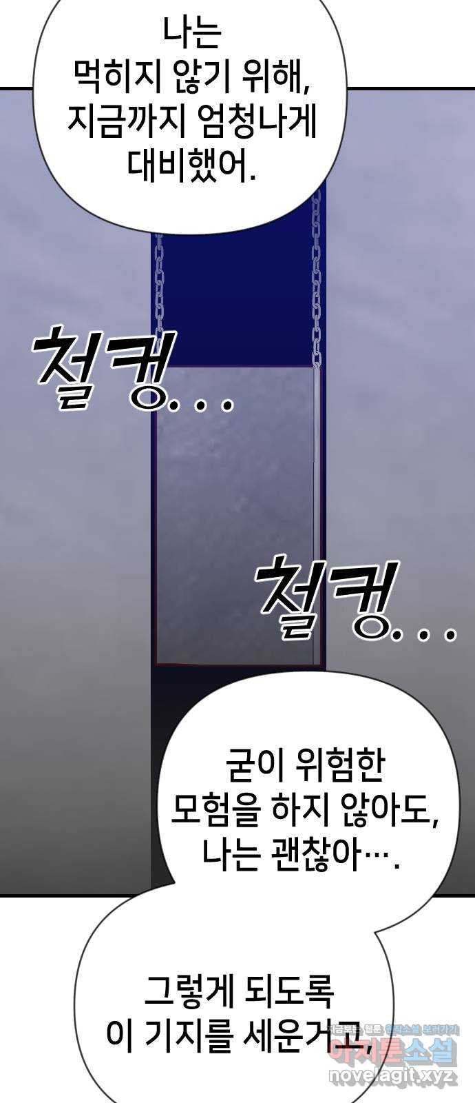 데빌샷 128화 내부의 적 (2) 65