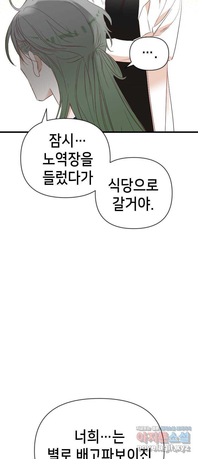 데빌샷 128화 내부의 적 (2) 67