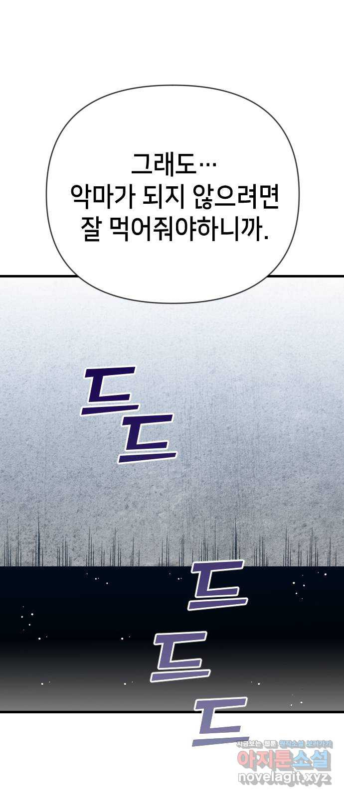 데빌샷 128화 내부의 적 (2) 69