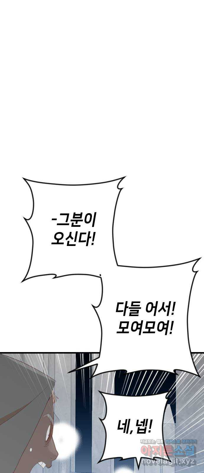 데빌샷 128화 내부의 적 (2) 70