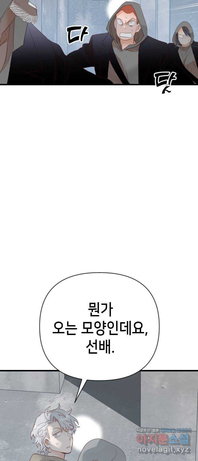 데빌샷 128화 내부의 적 (2) 71