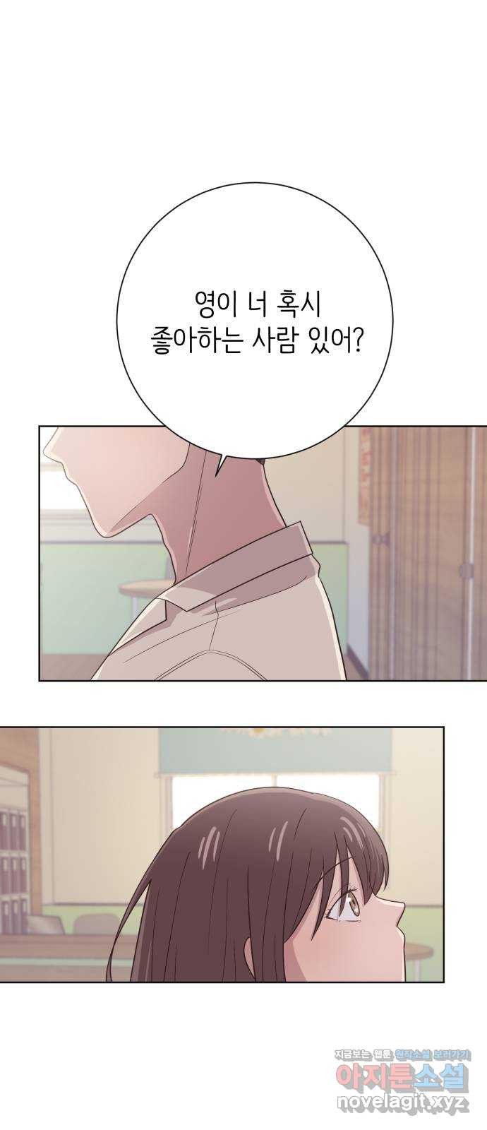 손 잡은 사이 23화 1