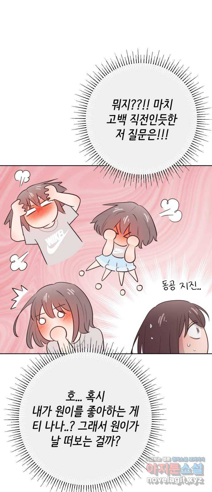 손 잡은 사이 23화 2