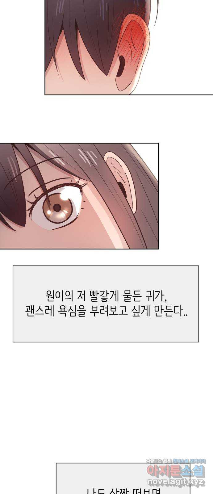손 잡은 사이 23화 4