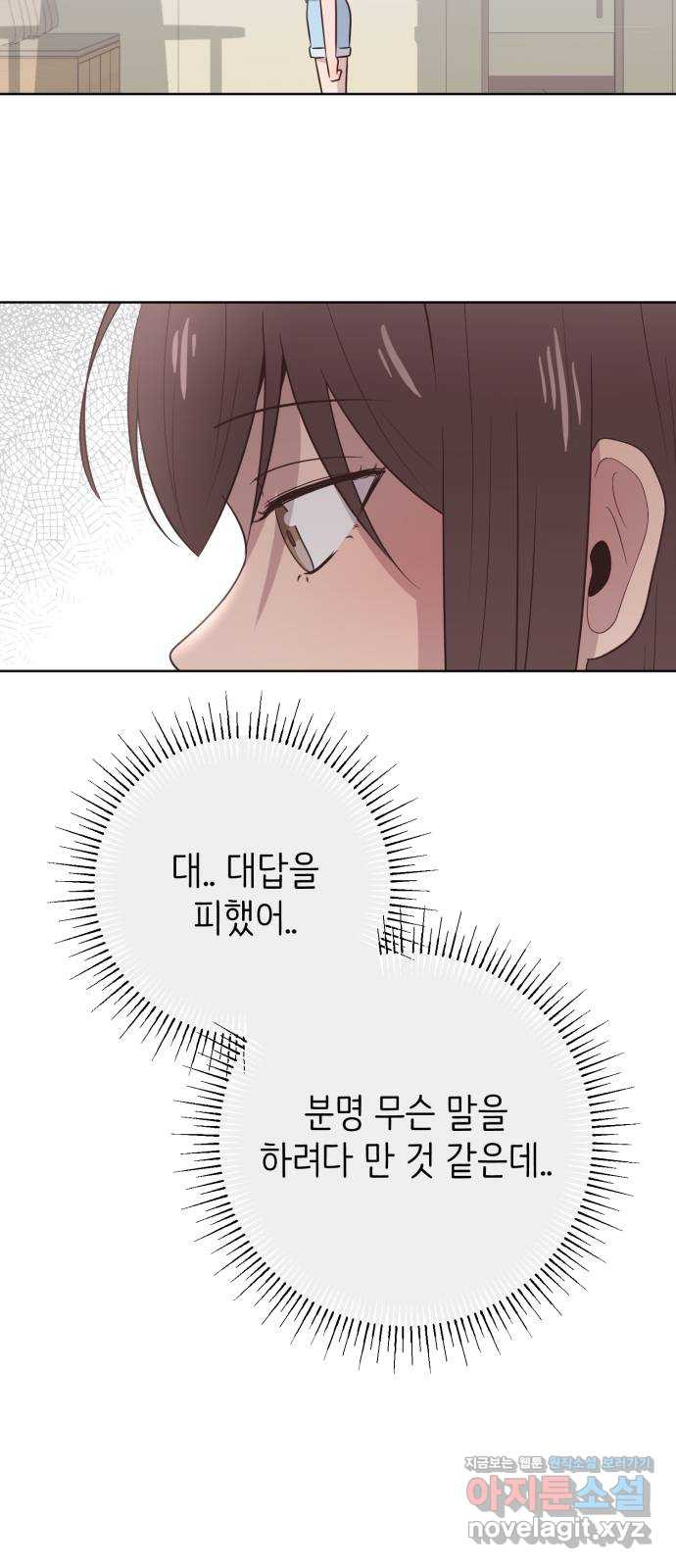 손 잡은 사이 23화 10