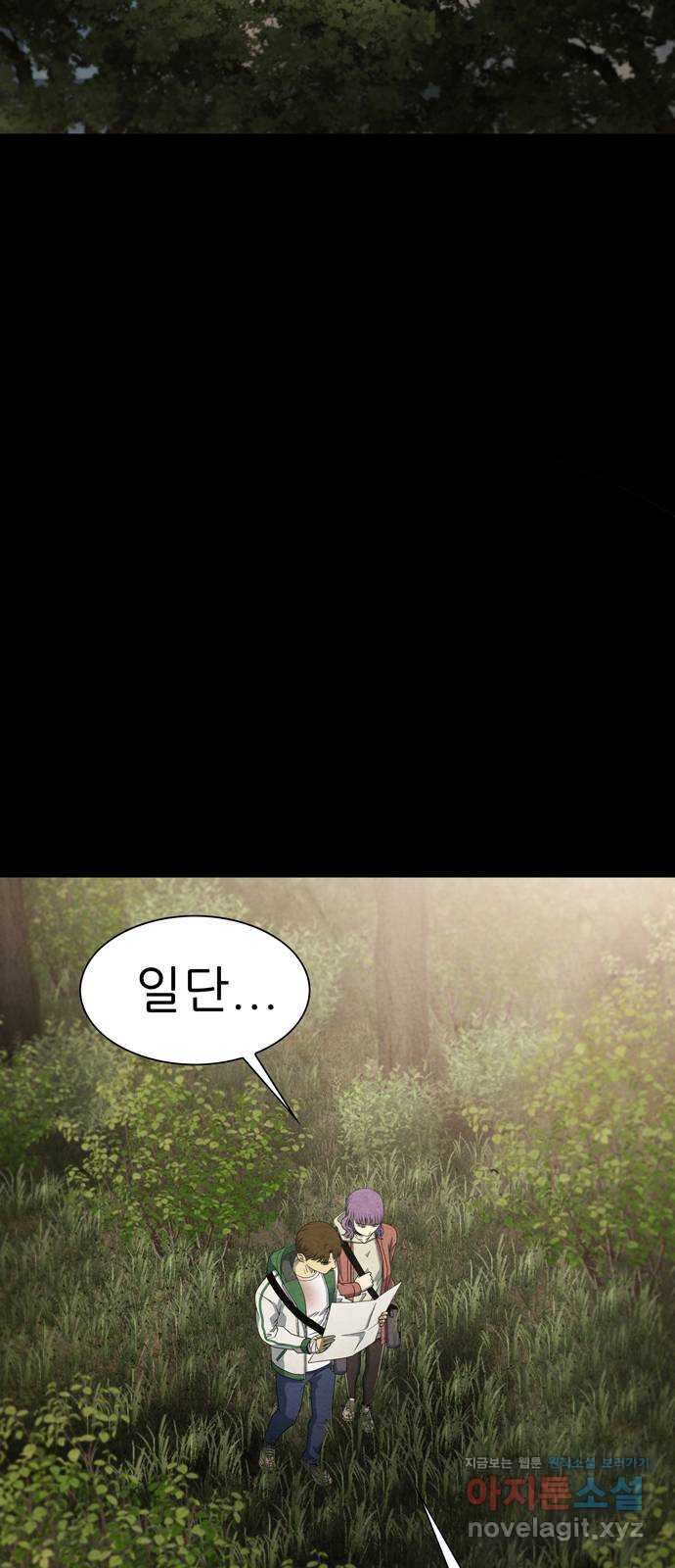 죽고 싶습니다 32화 2