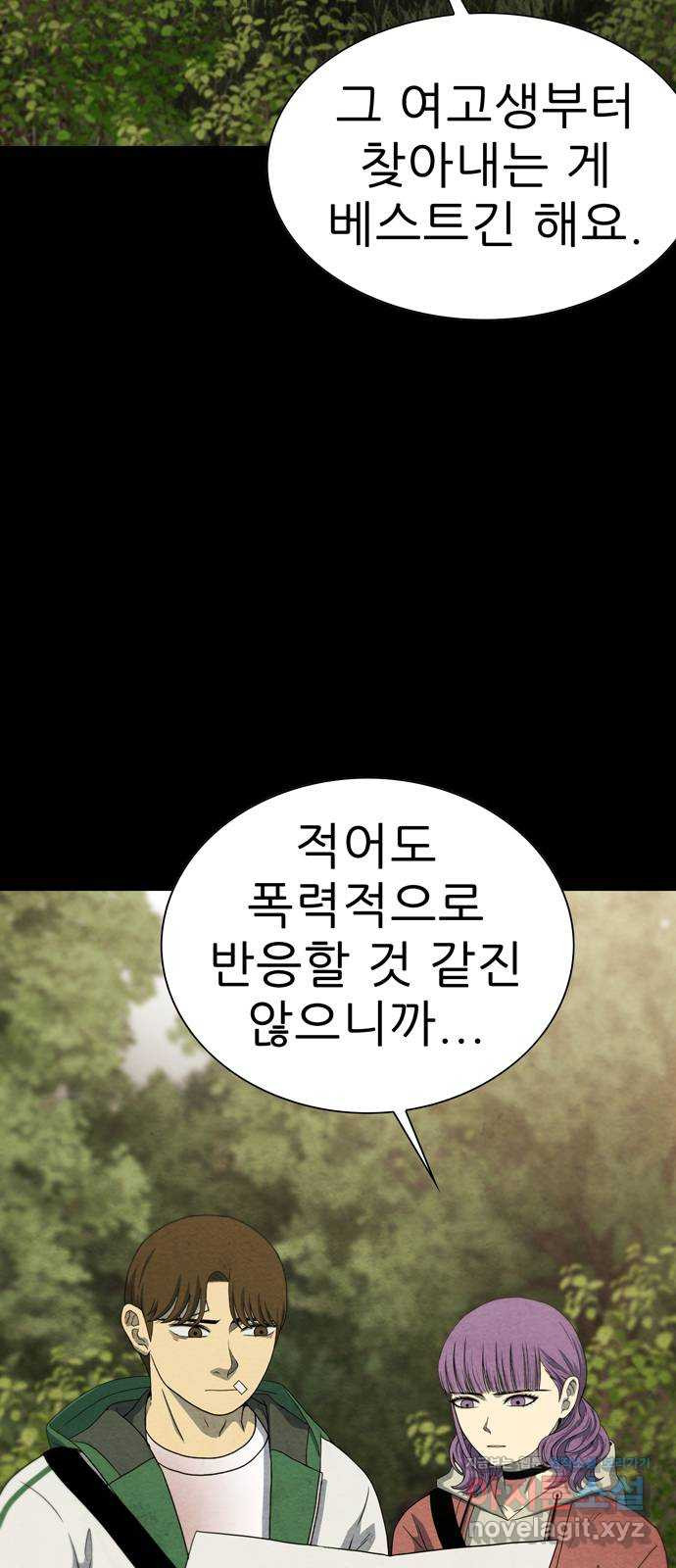 죽고 싶습니다 32화 3