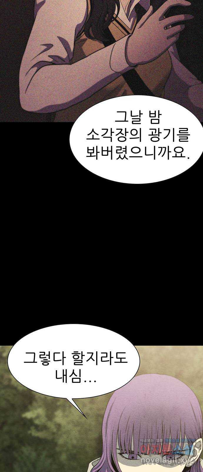 죽고 싶습니다 32화 6